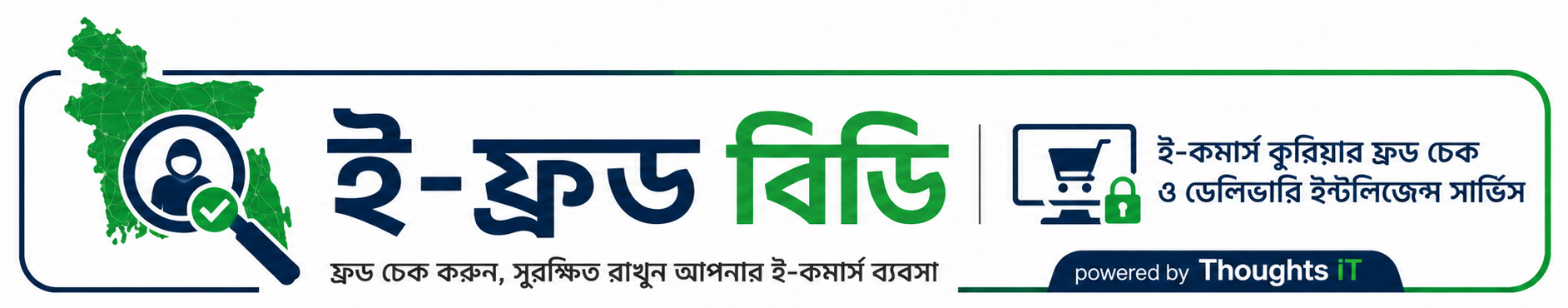 Fraud Checker BD Rectangle Logo