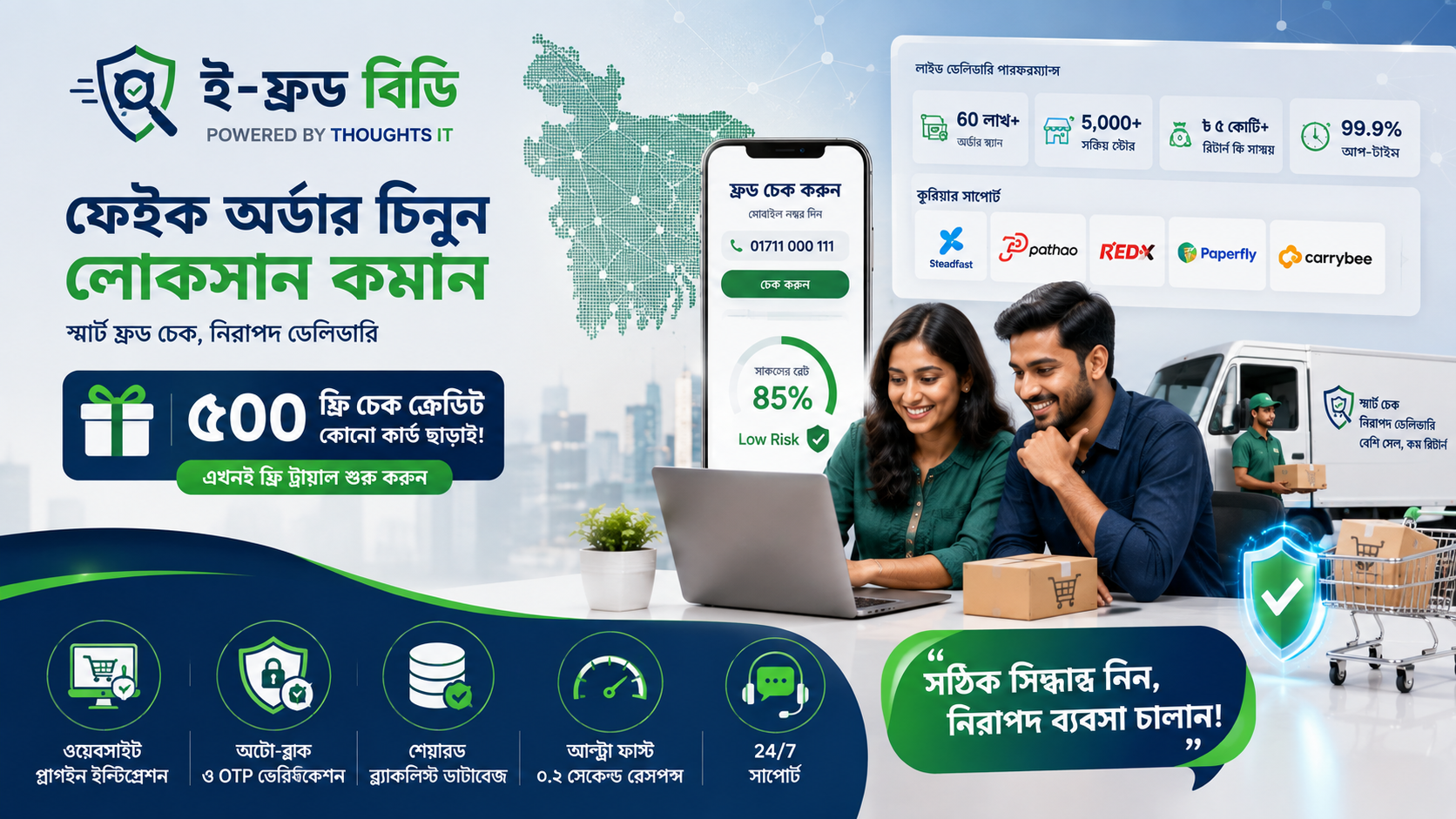 Fraud Checker BD Courier Delivery Dashboard